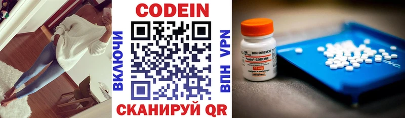 Кодеин напиток Lean (лин)  Купить где  Тотьма 