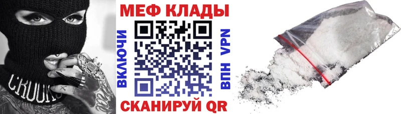 Мефедрон кристаллы  Купить где  Тотьма 