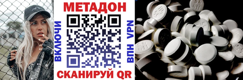 Метадон кристалл  Купить где  Тотьма 
